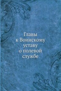 Glavy k Voinskomu ustavu o polevoj sluzhbe