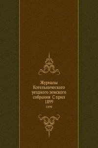 Zhurnaly Kotelnicheskogo uezdnogo zemskogo sobraniya S pril