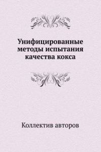 Unifitsirovannye metody ispytaniya kachestva koksa