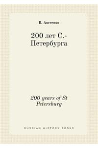 200 Years of St Petersburg