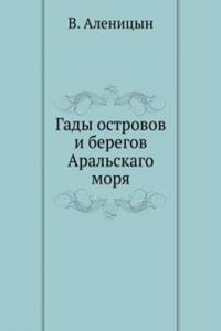 GADY OSTROVOV I BEREGOV ARALSKAGO MORYA
