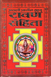 Asli Pracheen Ravan Samhita