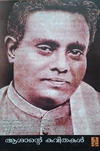 Aasante Kavithakal