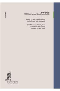 WIPO Performances and Phonograms Treaty (WPPT) (Arabic edition)