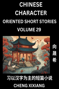 Learn Chinese Character Oriented Short Stories (Part 29)- Simple Chinese Stories for Beginners, Easy to Read Lessons to Learn Mandarin Chinese Language and Culture