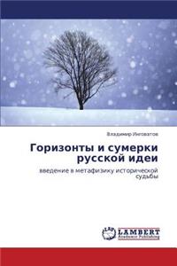 Gorizonty I Sumerki Russkoy Idei
