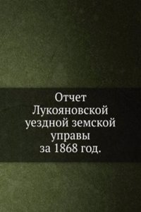 Otchet Lukoyanovskoj uezdnoj zemskoj upravy