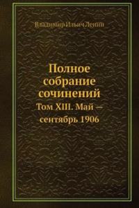 Polnoe sobranie sochinenij