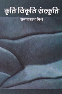 Kriti Vikriti Sanskriti
