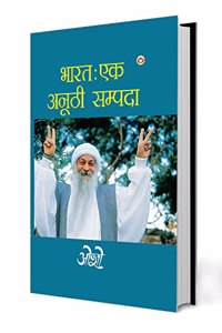 Bharat Ek Anuthi Sampada (à¤­à¤¾à¤°à¤¤ à¤�à¤• à¤…à¤¨à¥‚à¤ à¥€ à¤¸à¤®à¥�à¤ªà¤¦à¤¾)