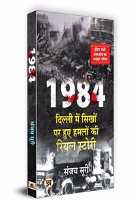 1984