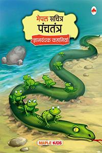 Panchatantra - Maple Illustrated Story Books for Kids - Wisdom Stories - Hindi Kahaniyan - Colourful Pictures