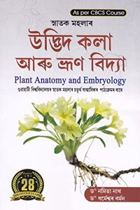 Plant Anatomy And Embryology : A textbook for Botany 4th Semester Students under CBCS Syllabus of Gauhati University : Assamese Medium.