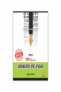Std 7 | Chetana Hindi Grammar & Writing Skills | Answer key for Grammar exercise | Digitally enabled QR Book