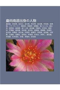 Qing Shang Nan DAO Ch Sh Nno Ren Wu