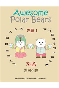 Awesome Polar Bears: Korean Alphabet (Hangeul) 1, Consonants [Korean Edition]