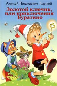 Zolotoj Kljuchik, Ili Prikljuchenija Buratino