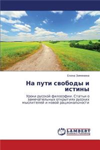 Na Puti Svobody I Istiny