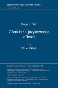 Ocerk istorii jazykoznanija v Rossii. T. I (XIII v.-1825 g.)