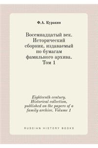 Eighteenth century. Historical collection, published on the papers of a family archive. Volume 1