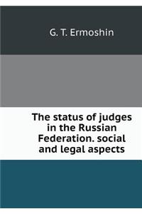 The Status of Judges in the Russian Federation. Social and Legal Aspects