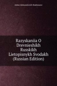 RAZYSKANIIA O DREVNIESHIKH RUSSKIKH LIE