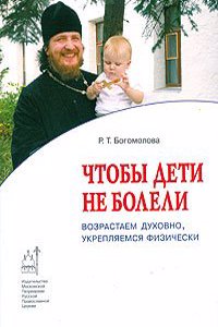 Buhay na nasapit ni Anselmo at ni Elisa: sa ciudad nang Ulma sacop nang reinong Alemania