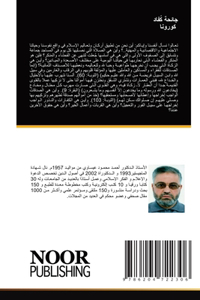 جائحة كُفاد كورونا