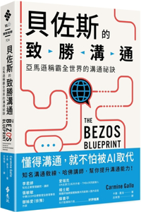 The Bezos Blueprint: Communication Secrets of the World's Greatest Salesman