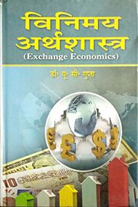 Exchange Economics