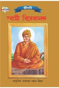 Swami Vivekanand