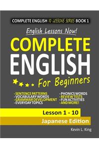 English Lessons Now! Complete English For Beginners Lesson 1 - 10 Japanese Edition