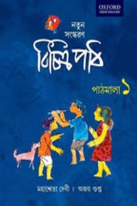 Vichitra Path Course Book - 1 (Revised Edition)