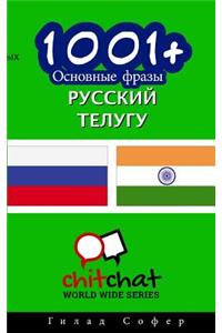 1001+ Basic Phrases Russian - Telugu