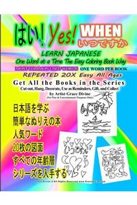 Yes When Learn Japanese One Word at a Time the Easy Coloring Book Way