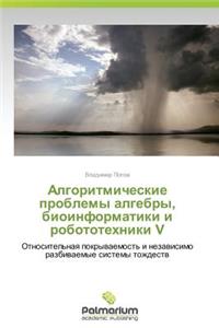 Algoritmicheskie Problemy Algebry, Bioinformatiki I Robototekhniki V