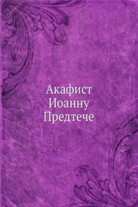 Akafist Ioannu Predteche