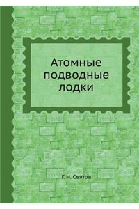Atomnye Podvodnye Lodki
