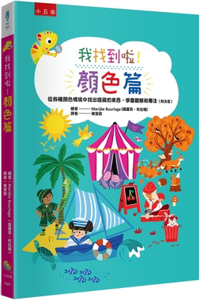 I Found It! Colors: Finding the Hidden Things in Various Color Situations, Learning to Observe and Focus