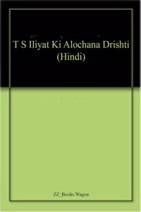 T S Iliyat Ki Alochana Drishti (Hindi)