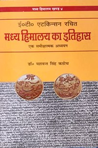 E T Atkinsan-Madhya Himalaya Ka Etihaas
