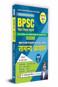 BPSC Bihar Shikshak Bahali 