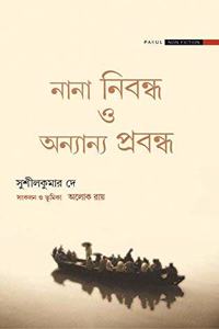 Nana Nibandha O Anayanya Prabandha