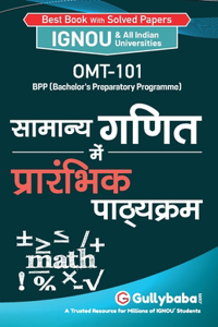 Omt-101 सामान्य गणित में प्रारंभिक पाठ्यक्रम