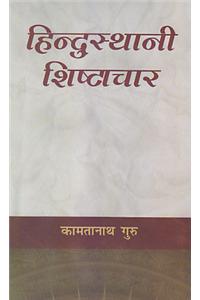 Hindustani Shishtachar