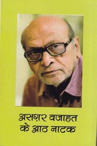 Asgar Vajahat Ke Aath Natak