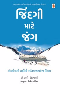Jindagi Mate Jung