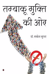 Tambaaku Mukti Ki Or