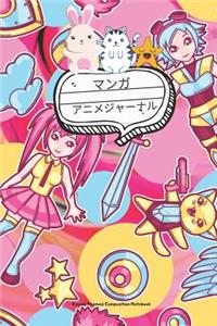 Kawaii Themed Composition Notebook - 120 Pages 6x9