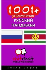 1001+ Exercises Russian - Punjabi
